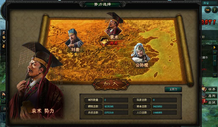大都督势力系统介绍