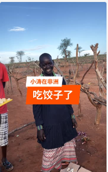 小涛在非洲