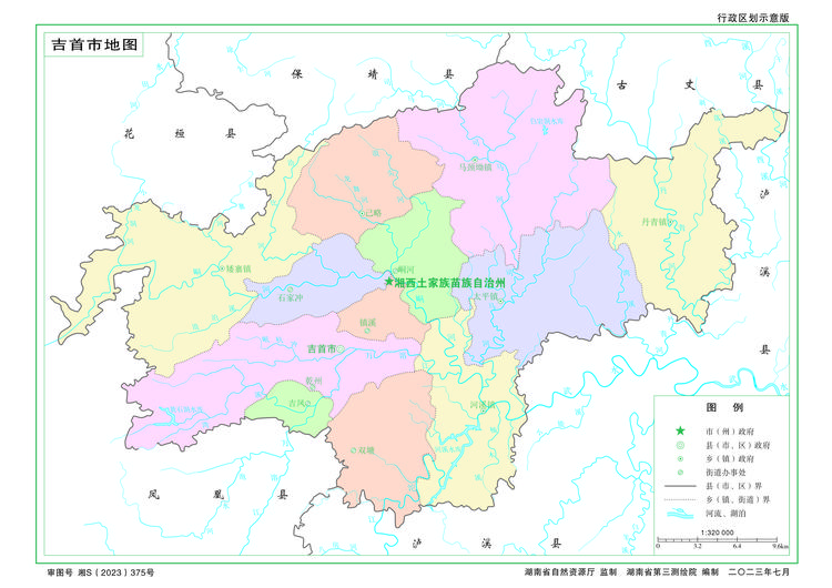 吉首市