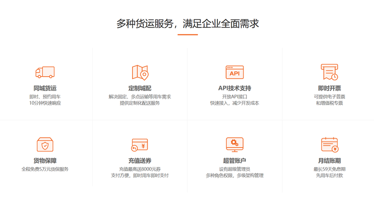 货拉拉