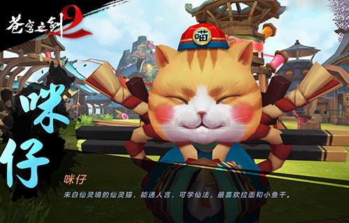 苍穹之剑2