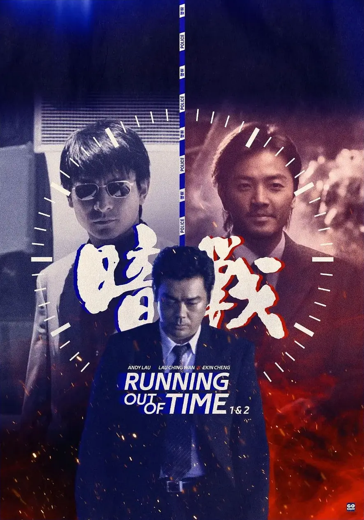 暗战