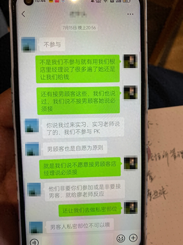 重庆职校实习疑涉色情服务事件