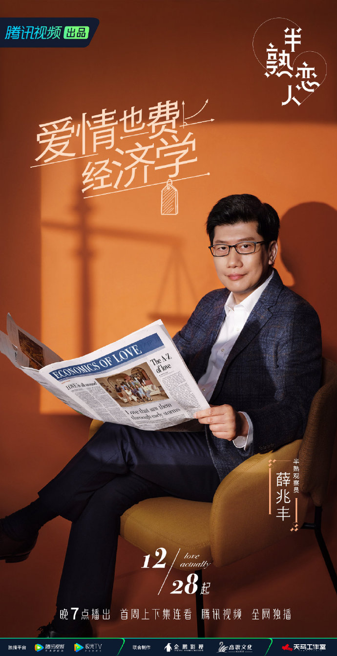 半熟恋人