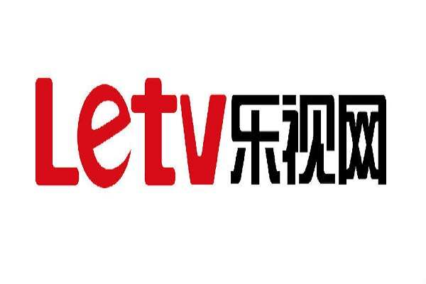 乐视网信息技术（北京）股份有限公司