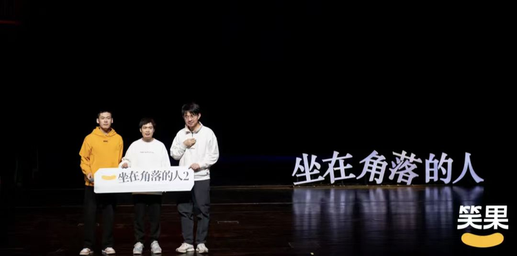 上海笑果文化传媒有限公司
