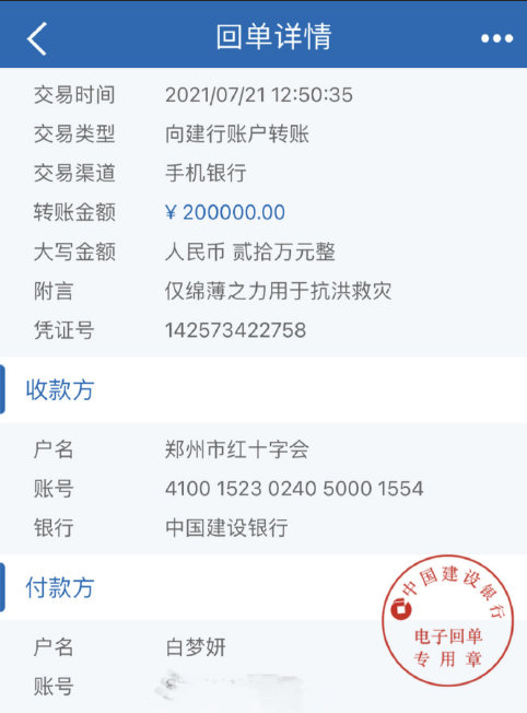 白鹿