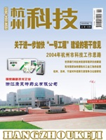杭州科技