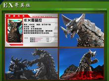 雷蒙[《超级银河大怪兽格斗》中人物]