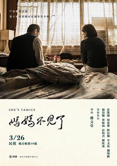 杨贵媚