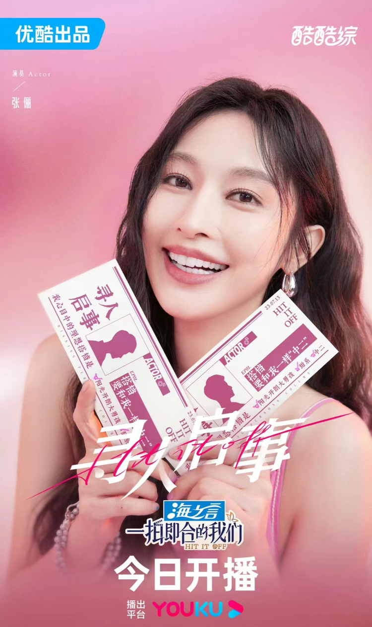 一拍即合的我们