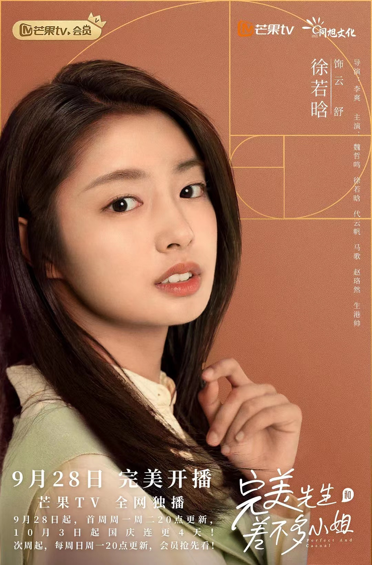 完美先生和差不多小姐