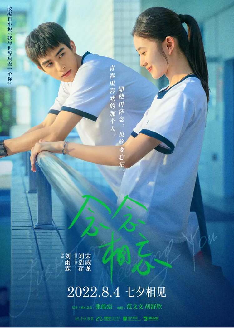 念念相忘2.png