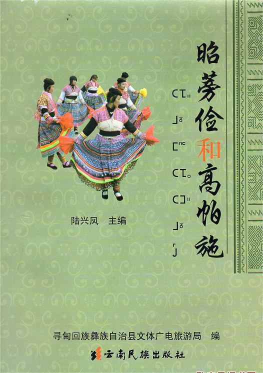 寻甸回族彝族自治县