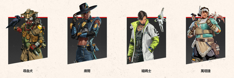 Apex英雄