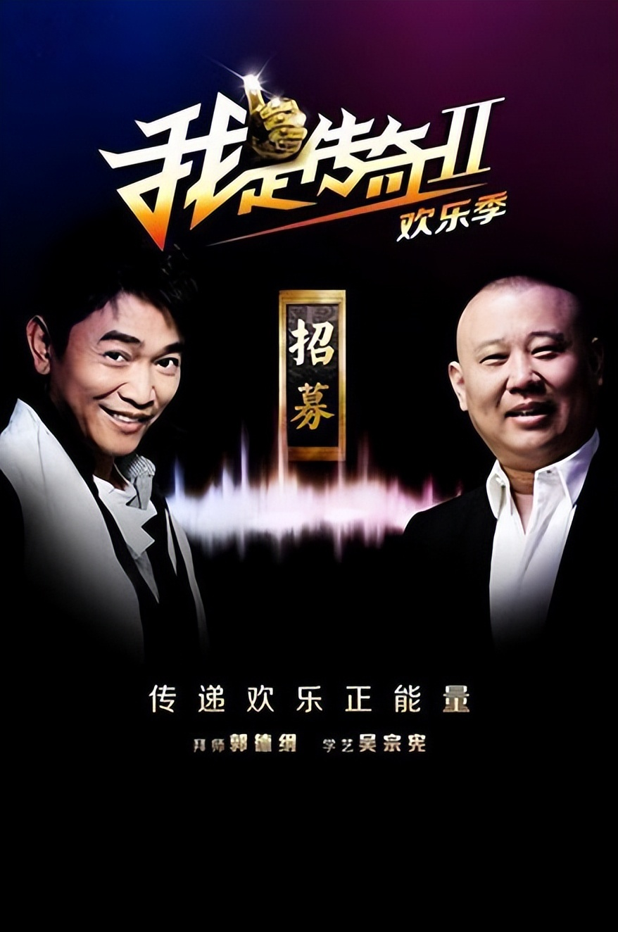 我是传奇
