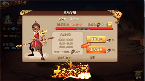 大圣不取经