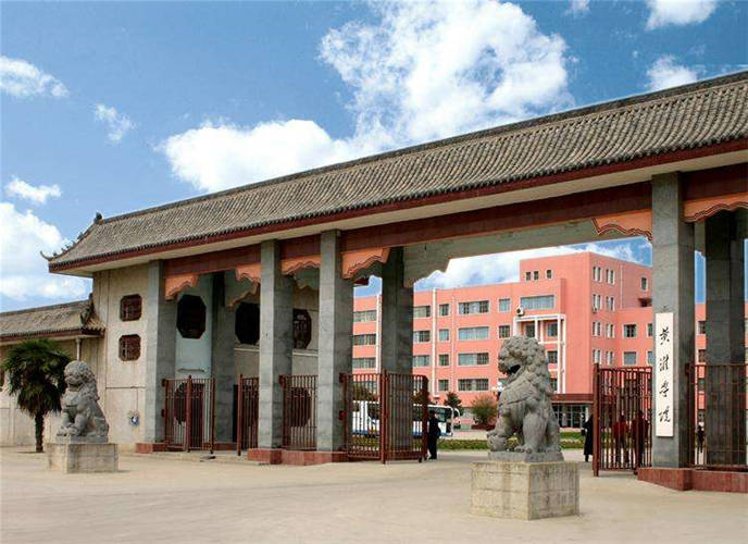 黄淮学院