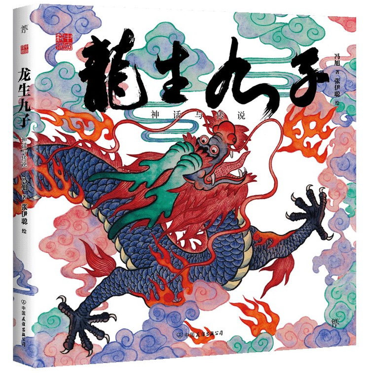 睚眦