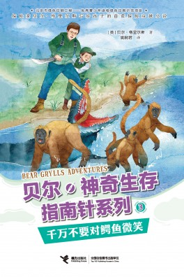 贝尔·格里尔斯