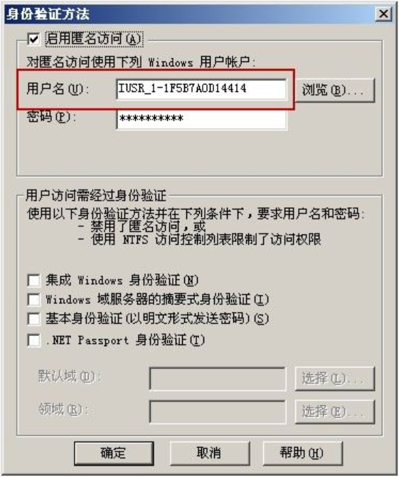 集成Windows身份验证