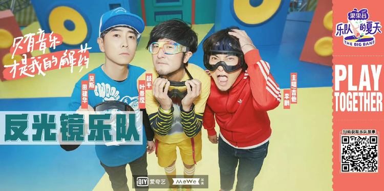乐队的夏天