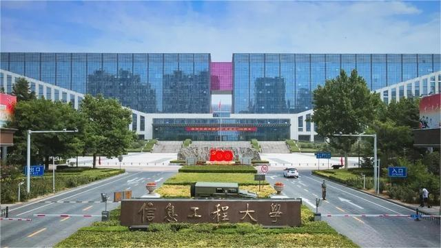 中国人民解放军战略支援部队信息工程大学