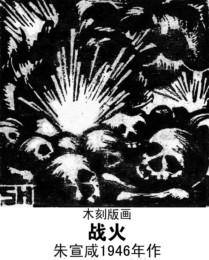 战争