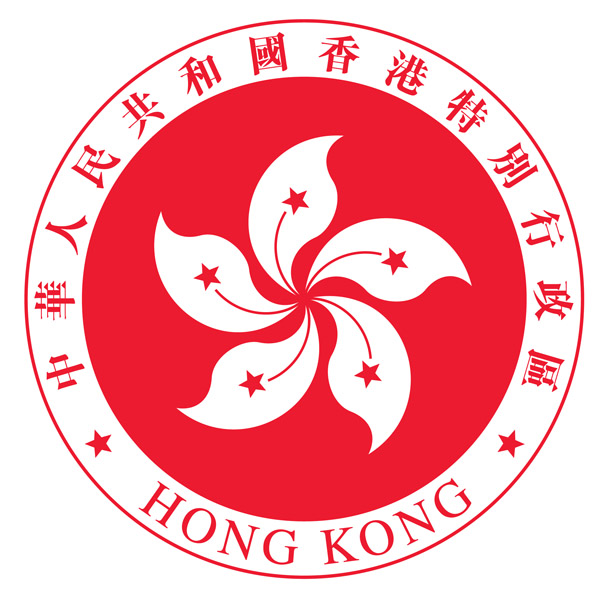 香港特别行政区