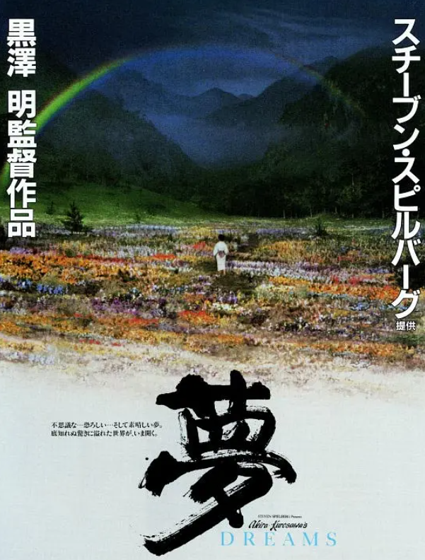 黑泽明