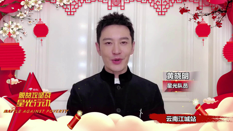 黄晓明