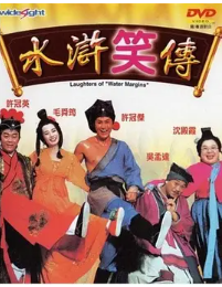 西门庆