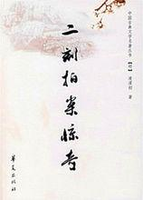 华夏版封面