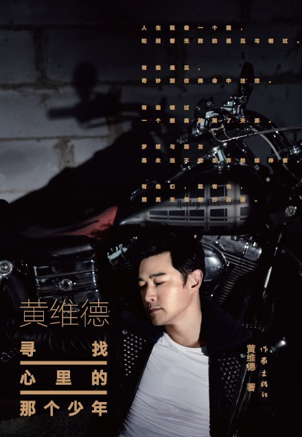 黄维德