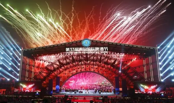 第33届青岛国际啤酒节