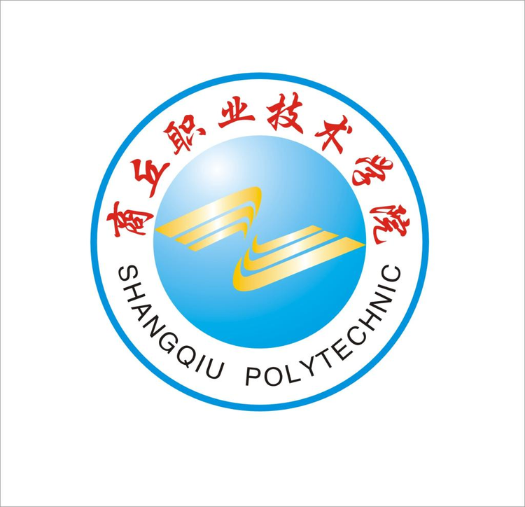商丘职业技术学院