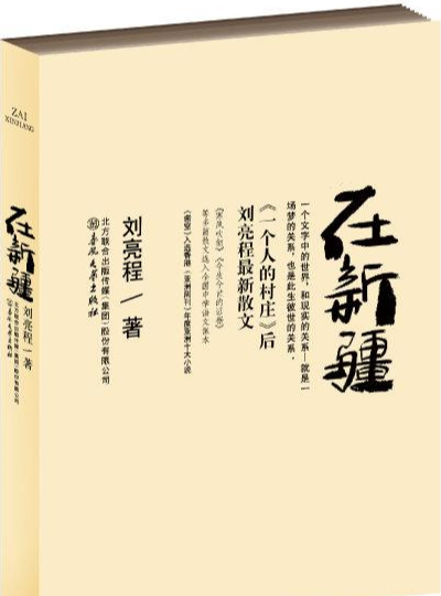 在新疆