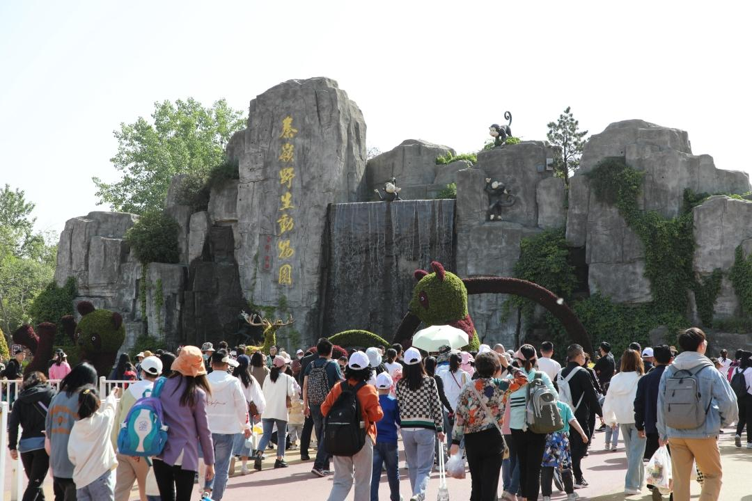 秦岭野生动物园