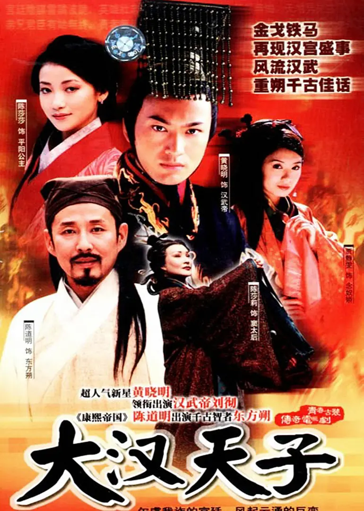 黄晓明