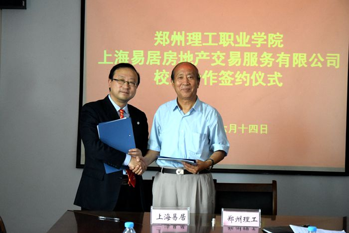 郑州理工职业学院