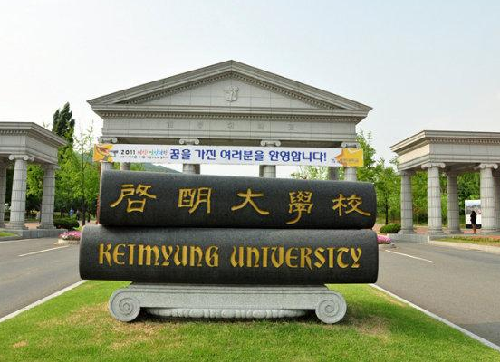 启明大学