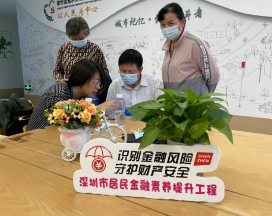 财付通