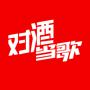 对酒当歌