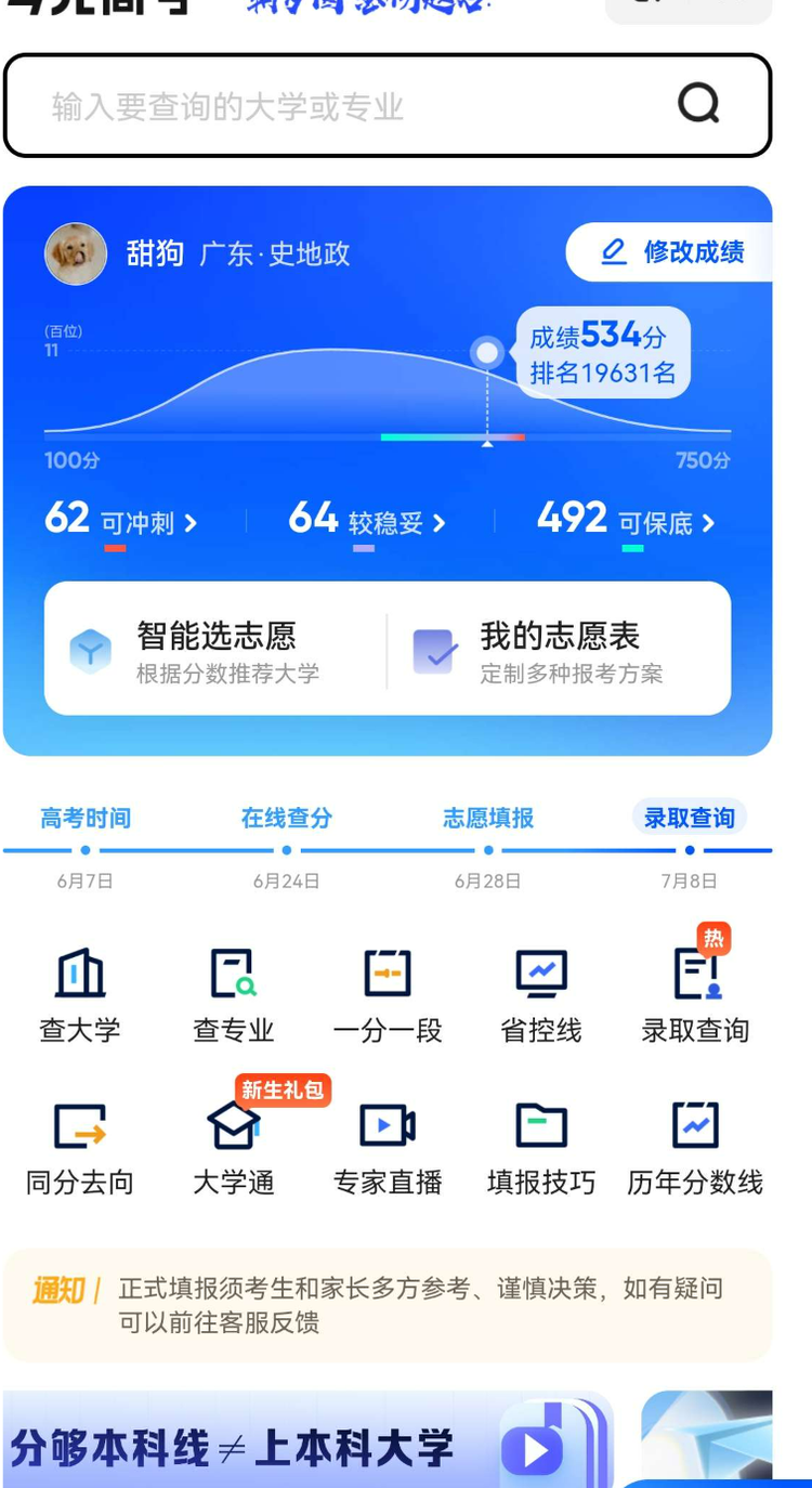夸克浏览器