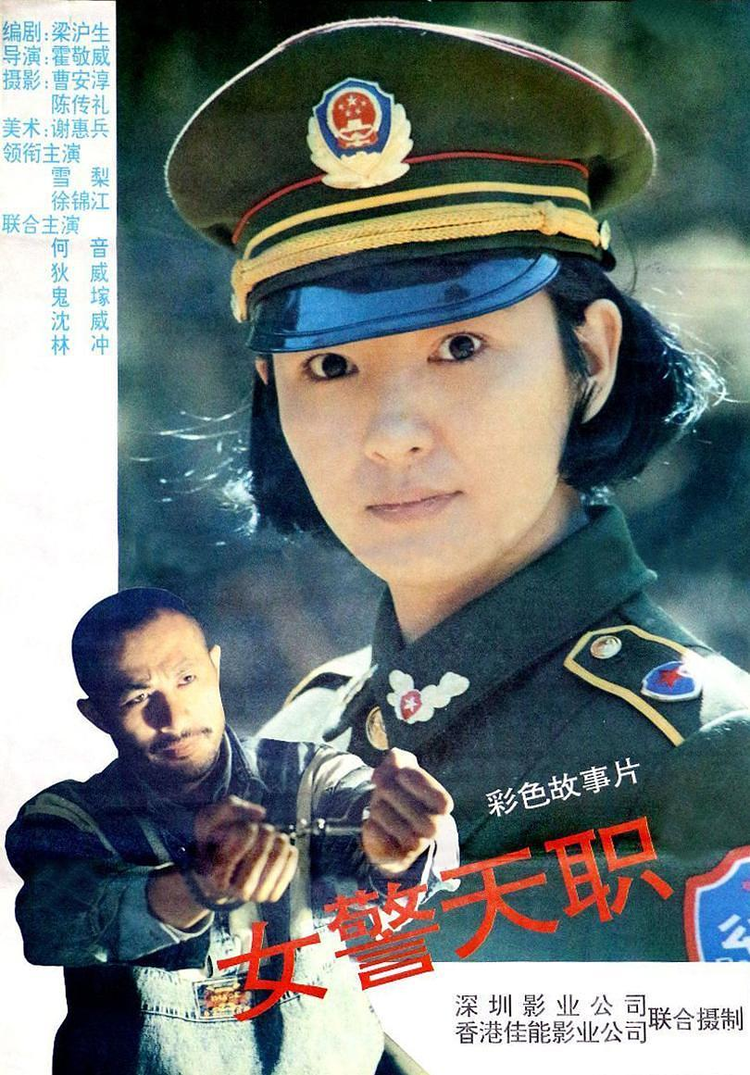 雪梨