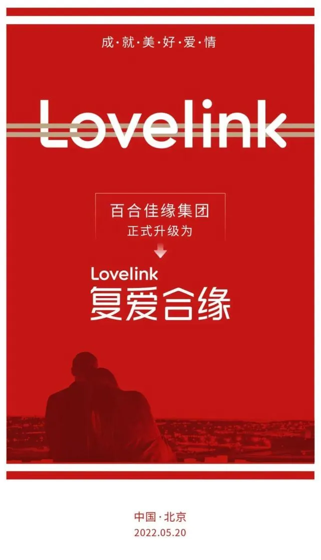 世纪佳缘