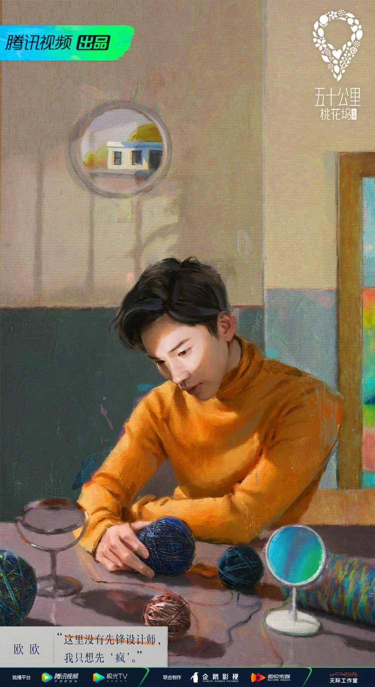 五十公里桃花坞-北京