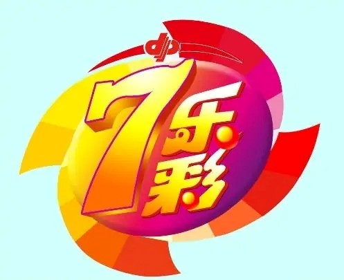 中国福利彩票