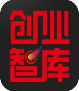 创业智库