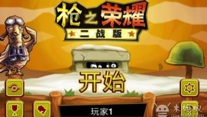 handygames